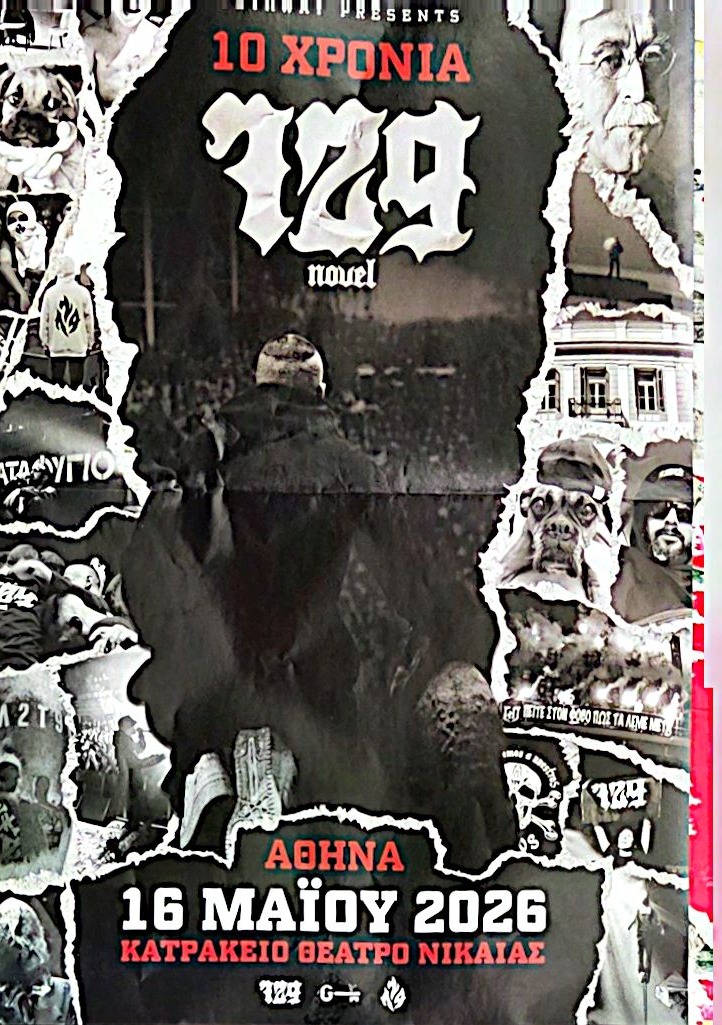 729 Novel — 10 Χρόνια