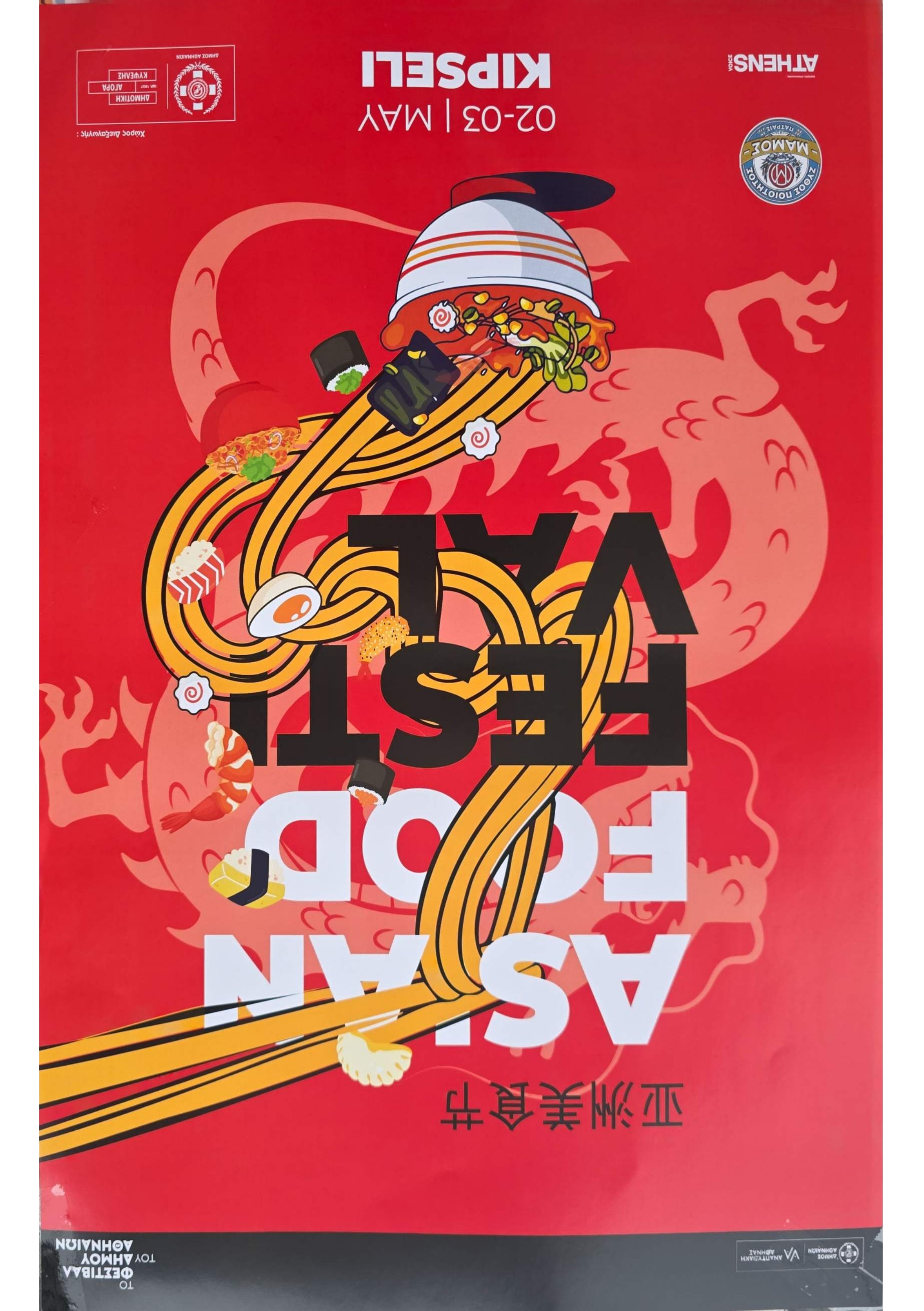 Asian Food Festival Athens