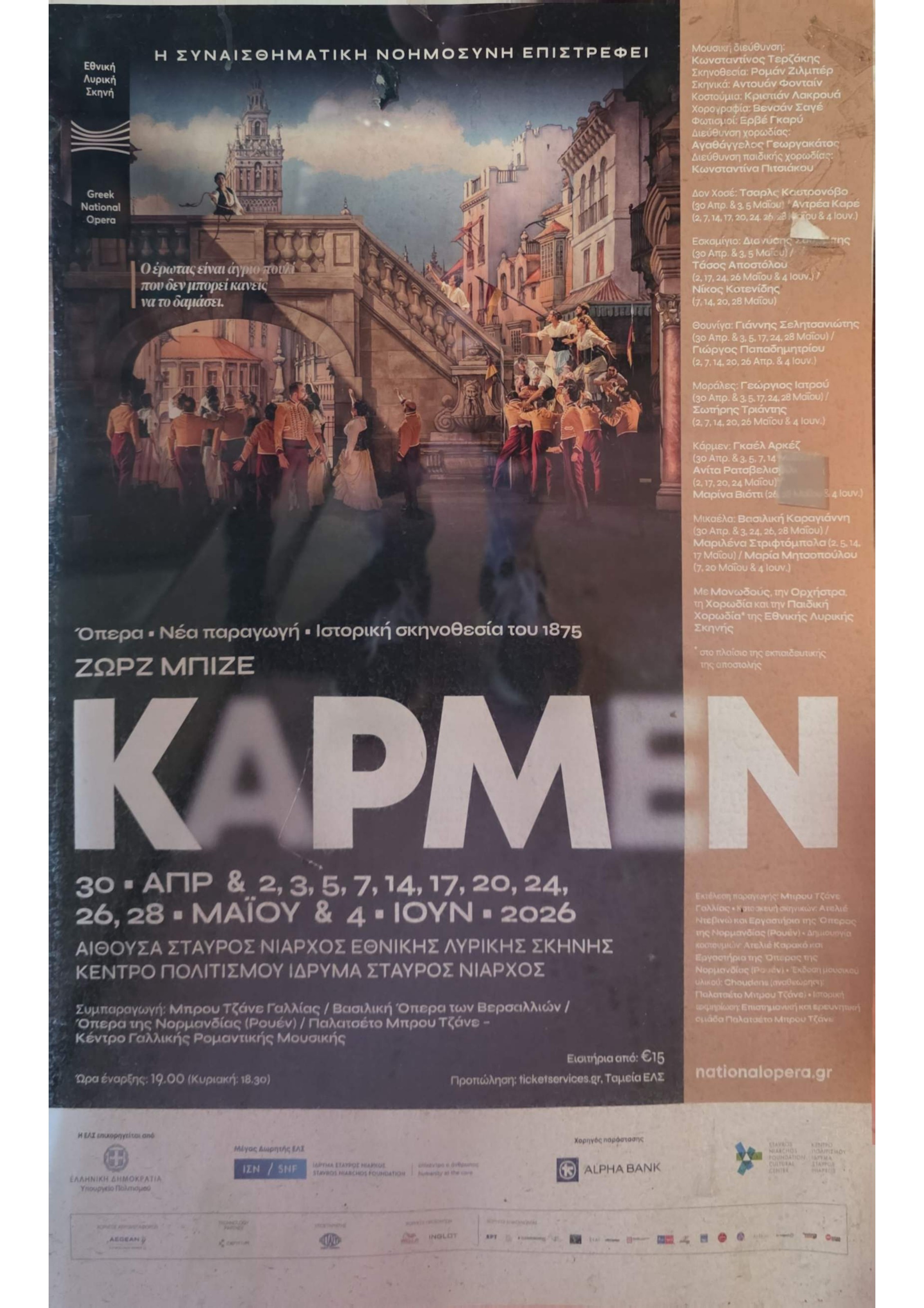 Carmen — Opera (GNO)