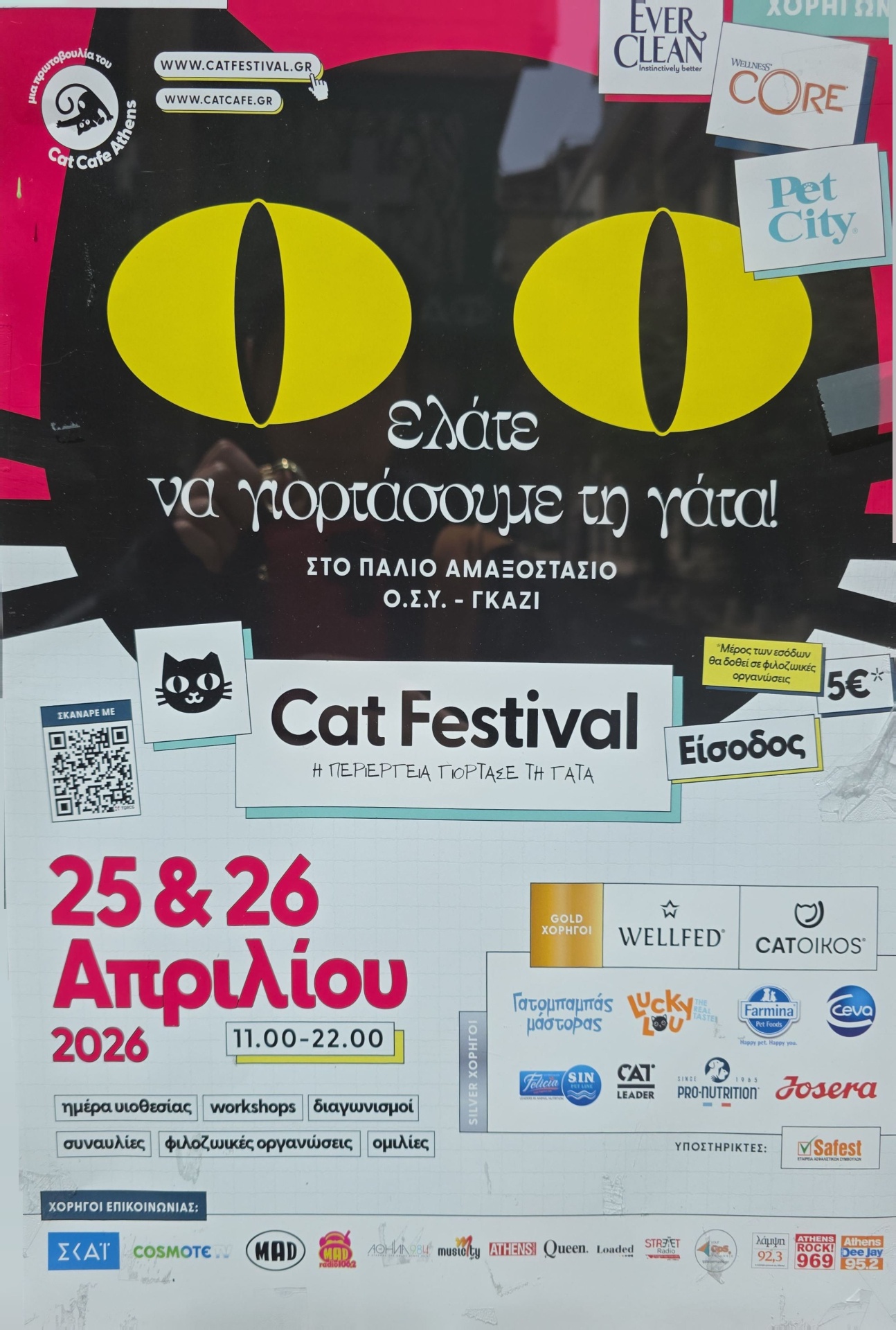 Cat Festival Athens 2026