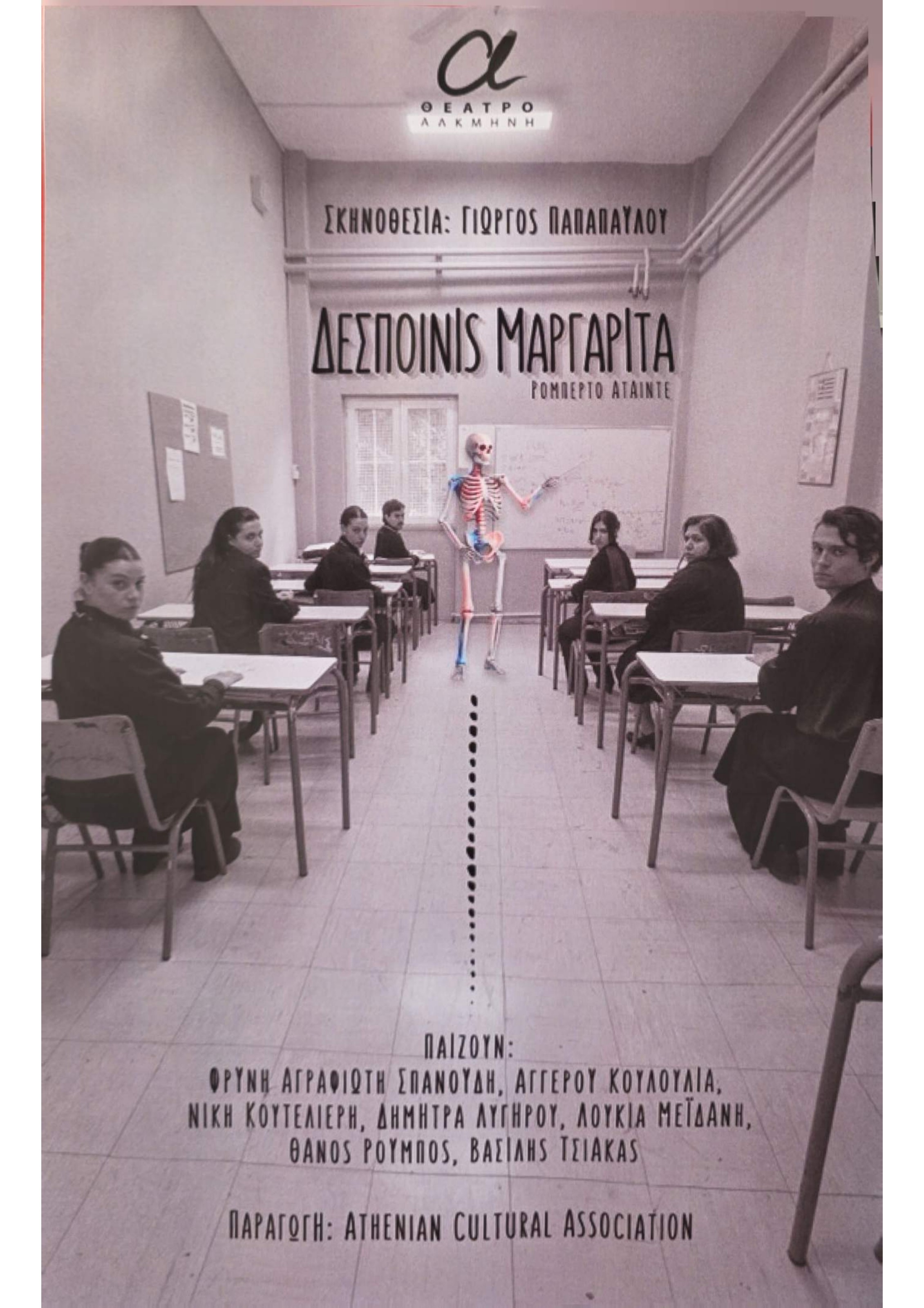 Despoinis Margarita — Roberto Athayde