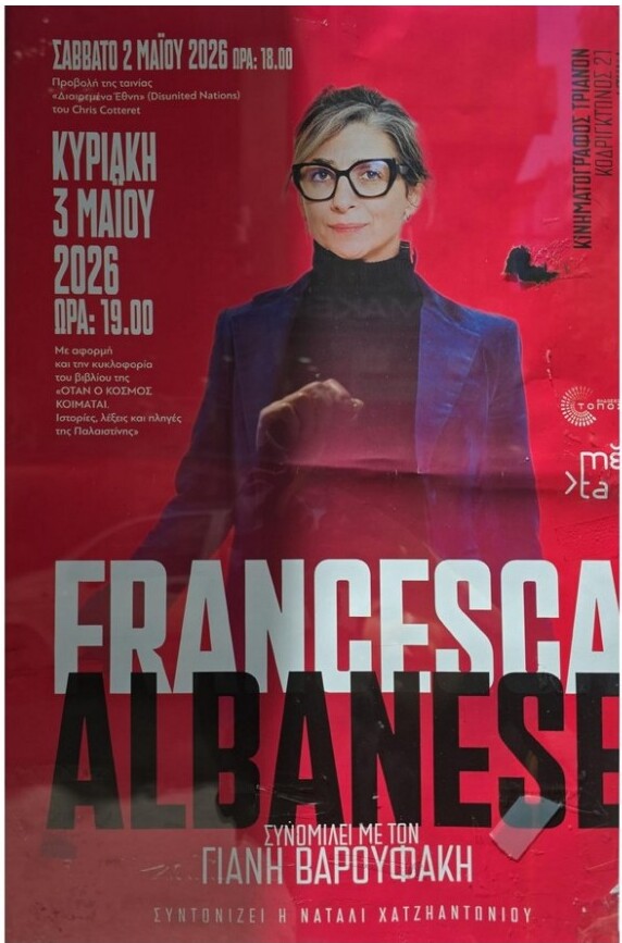 Francesca Albanese — Disunited Nations (Film)