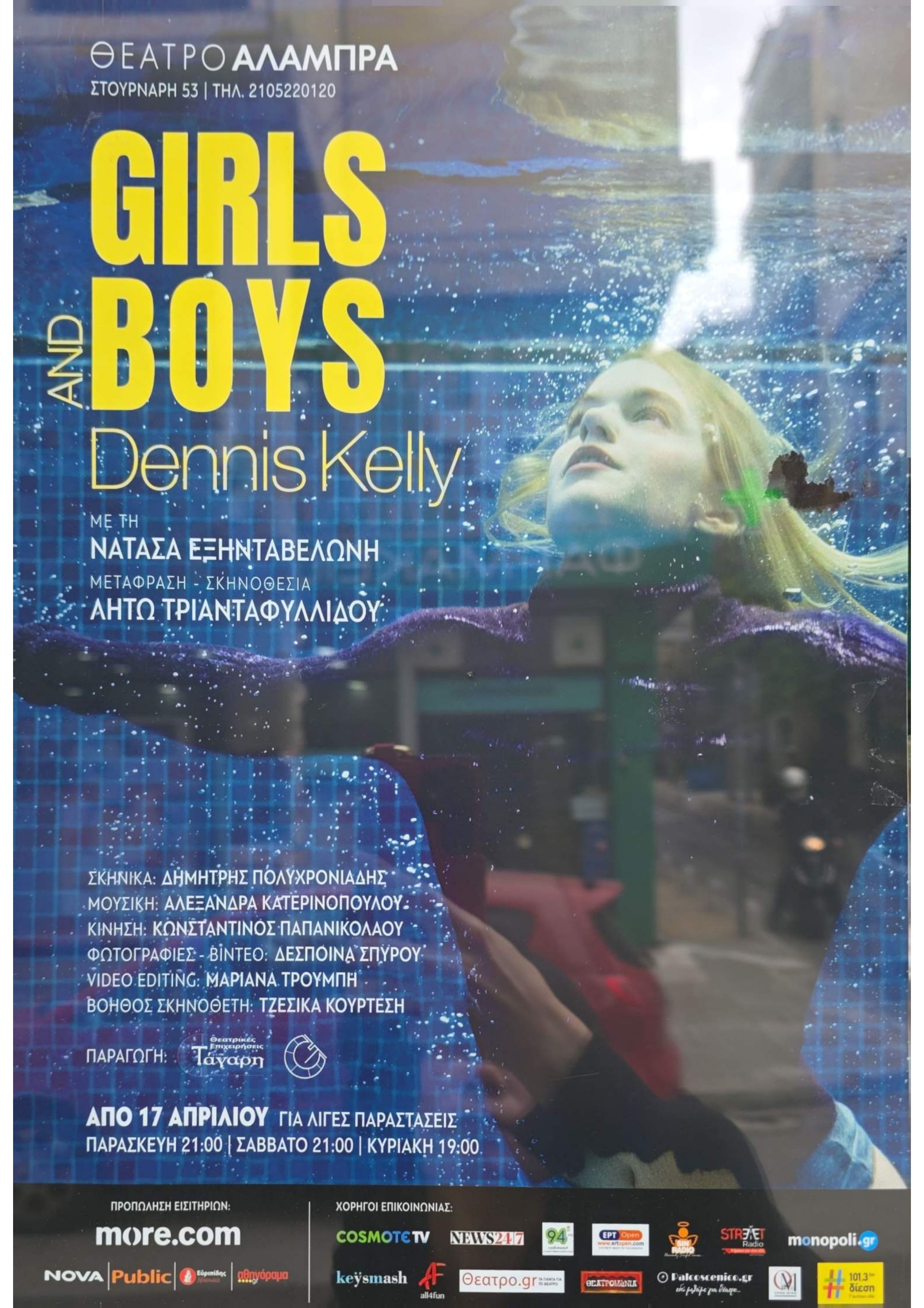 Girls and Boys — Dennis Kelly