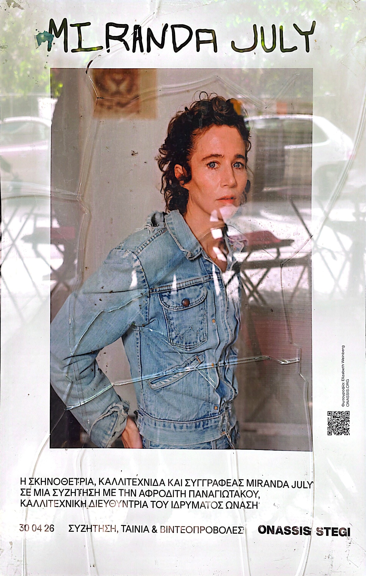 Miranda July — Artist Talk + Film Screening