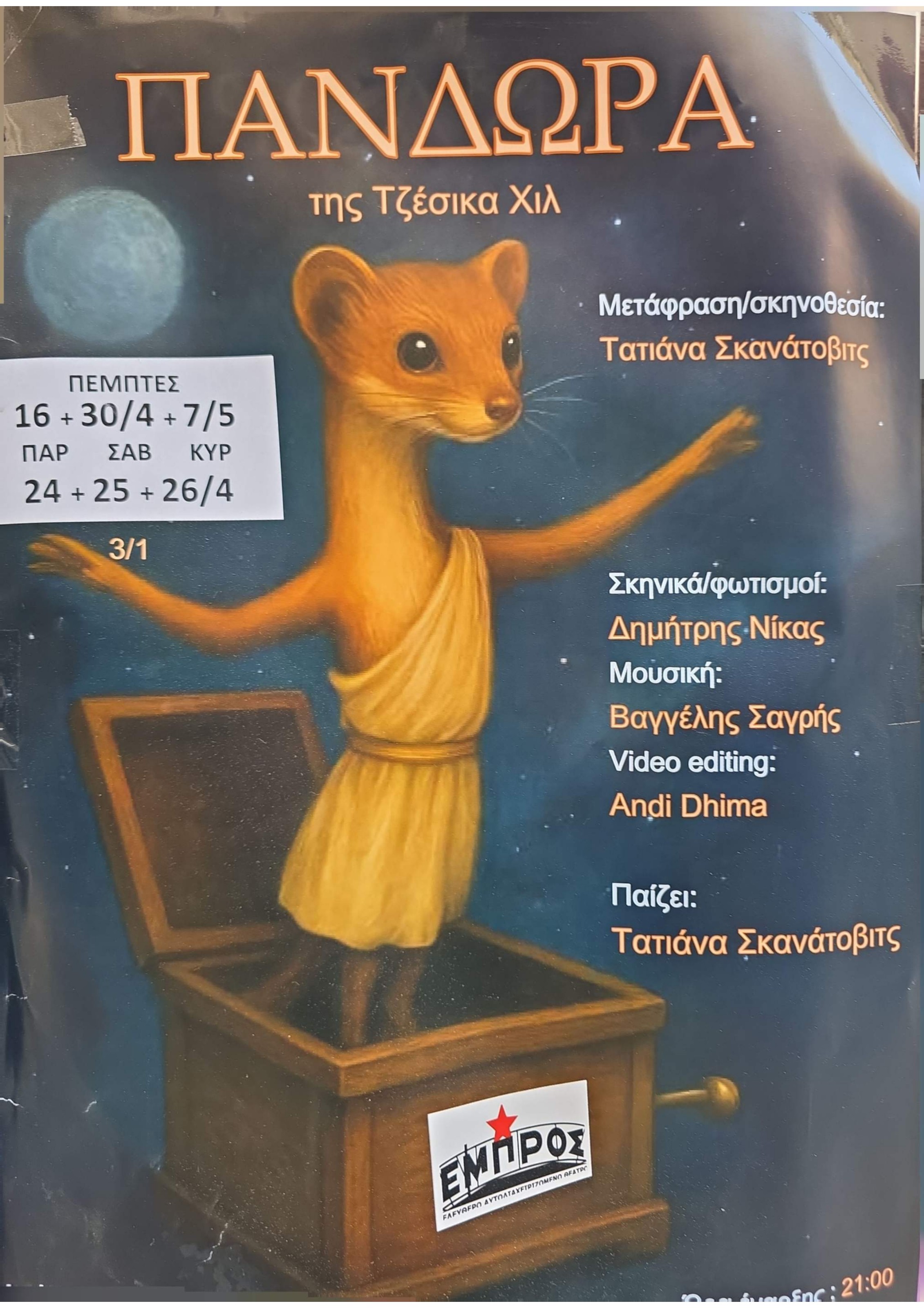 Pandora — Theatre Solo Performance