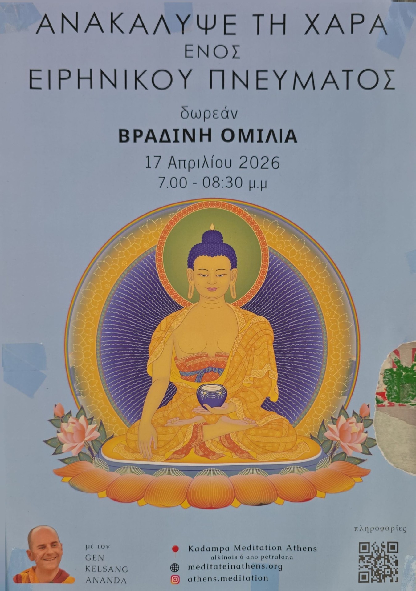 Discover the Joy of a Peaceful Mind