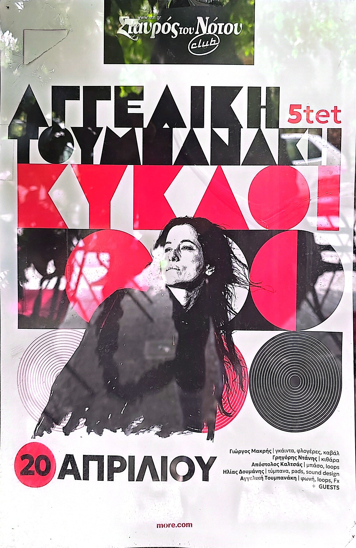 Aggeliki Toubanaki 5tet — Kykloi